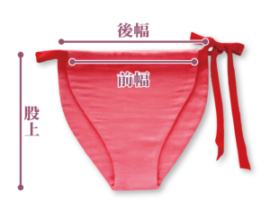 ふんどしランジェリーのサイズの選び方 日本製女性用ふんどしランジェリー専門店 ジェマーシュリブレモン神戸 ふんどしランジェリーのサイズの選び方 日本製女性用ふんどしランジェリー専門店 ジェマーシュリブレモン神戸